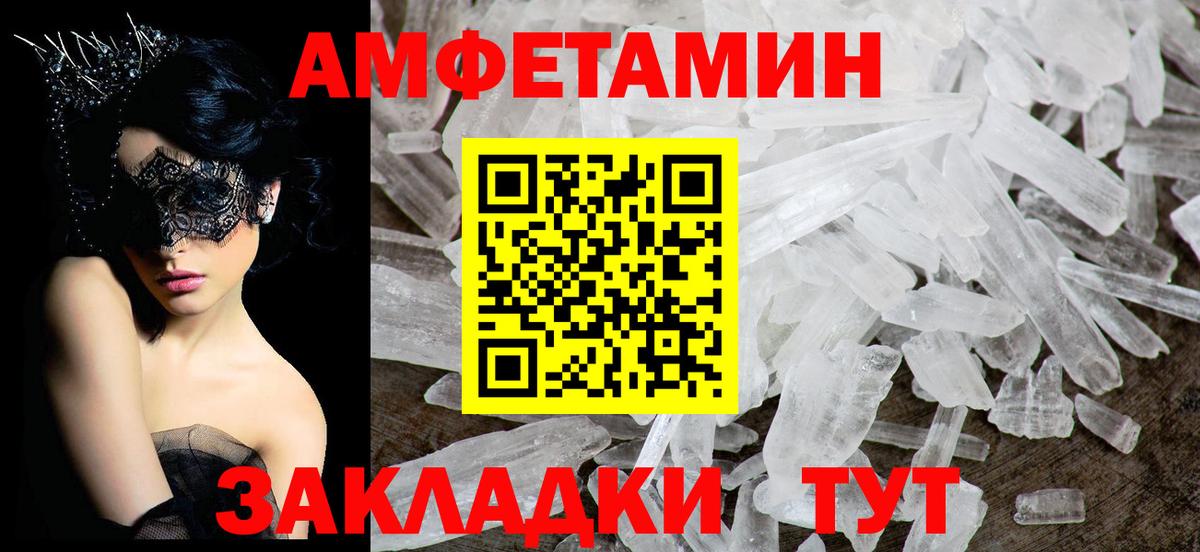 АМФ 98% Бахчисарай