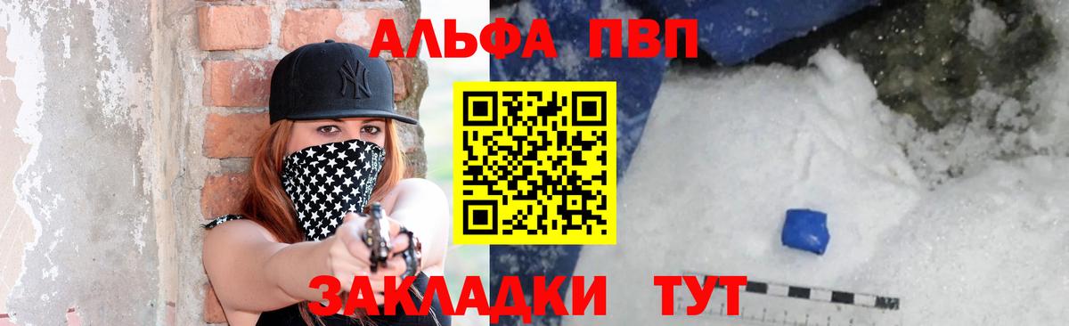 A PVP кристаллы  APVP СК  APVP Crystall  Бахчисарай  Вход с VPN 