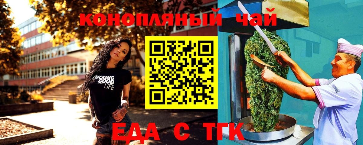 Canna-Cookies марихуана Бахчисарай