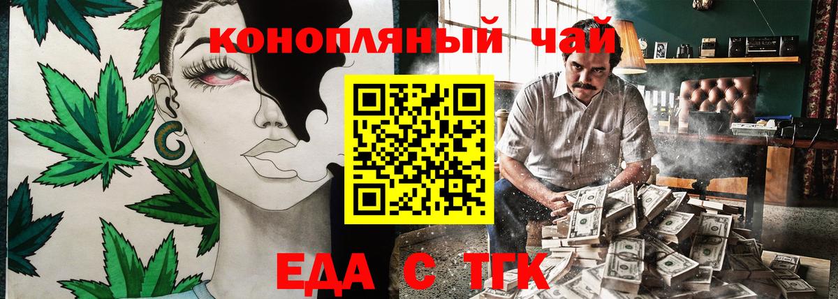 Печенье с ТГК конопля  Вход с VPN  Бахчисарай 