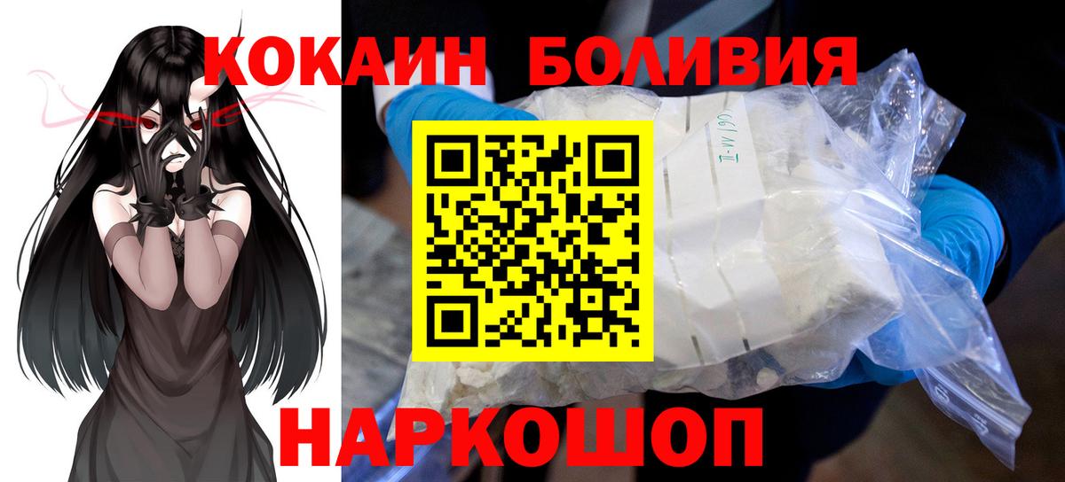 COCAIN 98%  Вход с VPN  сколько стоит  COCAIN Эквадор  Бахчисарай 
