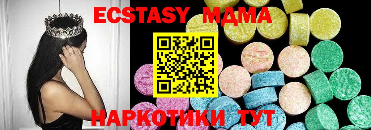 ЭКСТАЗИ 280мг  Вход с VPN  Ecstasy 250 мг  даркнет сайт  Бахчисарай 