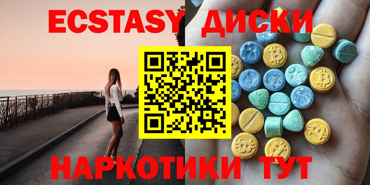 Ecstasy Cube Бахчисарай