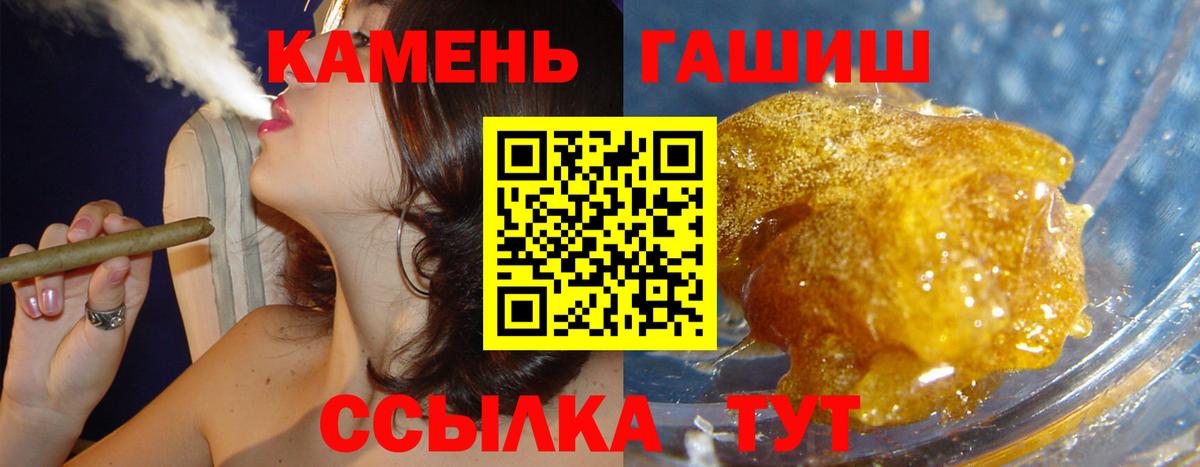 Гашиш  ГАШ 40% ТГК  наркота  Бахчисарай  Вход с VPN 