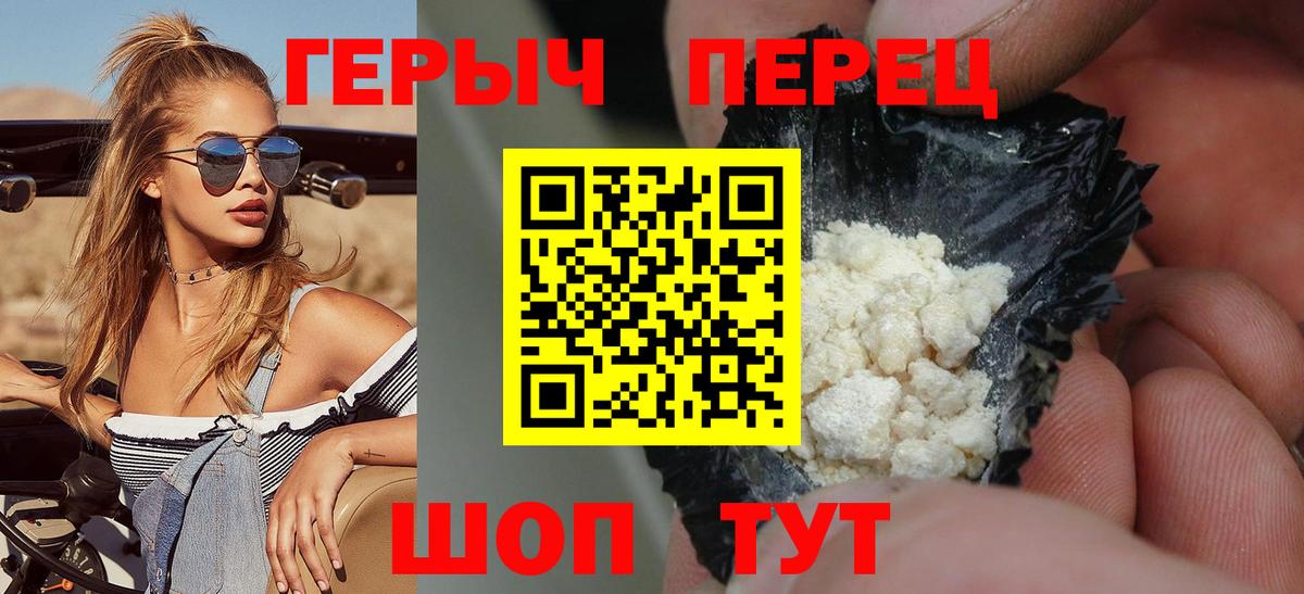Героин VHQ Бахчисарай