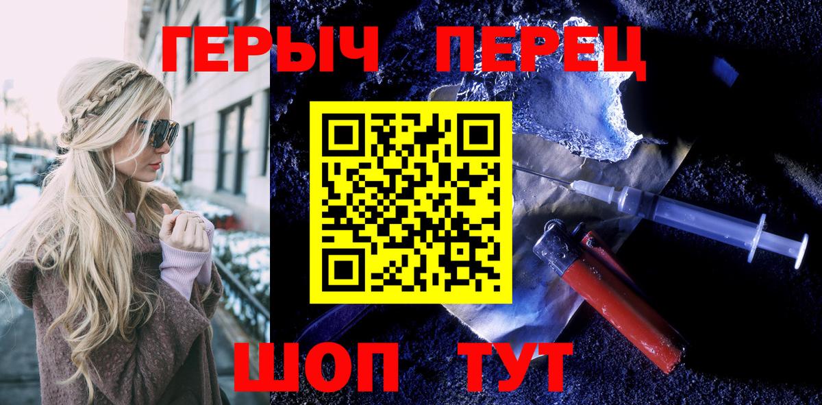 Героин  Героин гречка  Вход с VPN  Бахчисарай 