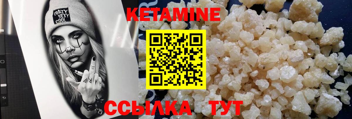 КЕТАМИН ketamine  Вход с VPN  Кетамин VHQ  Бахчисарай 