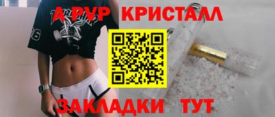 Альфа ПВП Белореченск