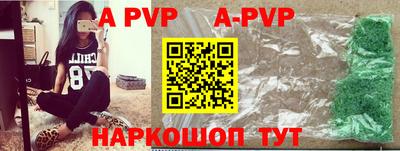 Альфа ПВП Белореченск
