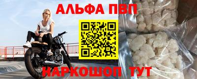 Альфа ПВП Белореченск