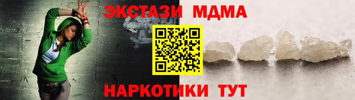 МДМА crystal  МДМА Molly  Бахчисарай  MDMA  Вход с VPN 