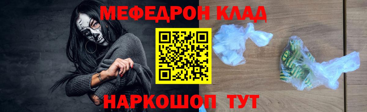 закладка  Мефедрон  Бахчисарай  МЕФ мука  Вход с VPN  Меф кристаллы  Меф 