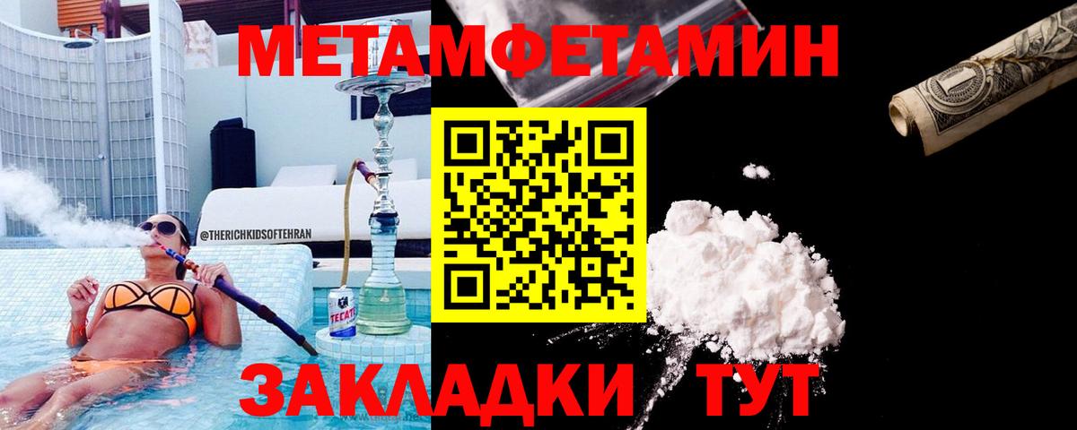 МЕТАМФЕТАМИН Декстрометамфетамин 99.9% Бахчисарай