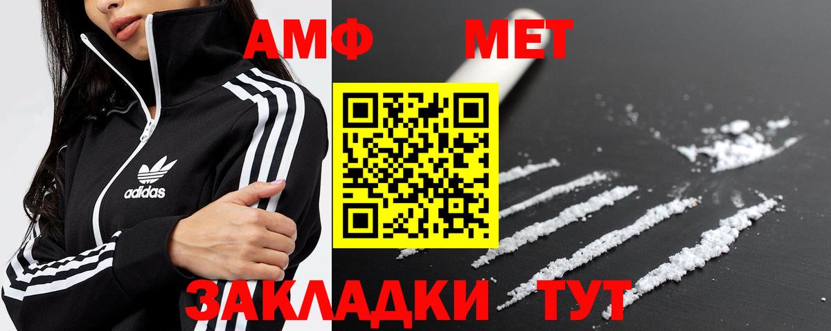Первитин  Вход с VPN  Бахчисарай  МЕТАМФЕТАМИН Декстрометамфетамин 99.9% 