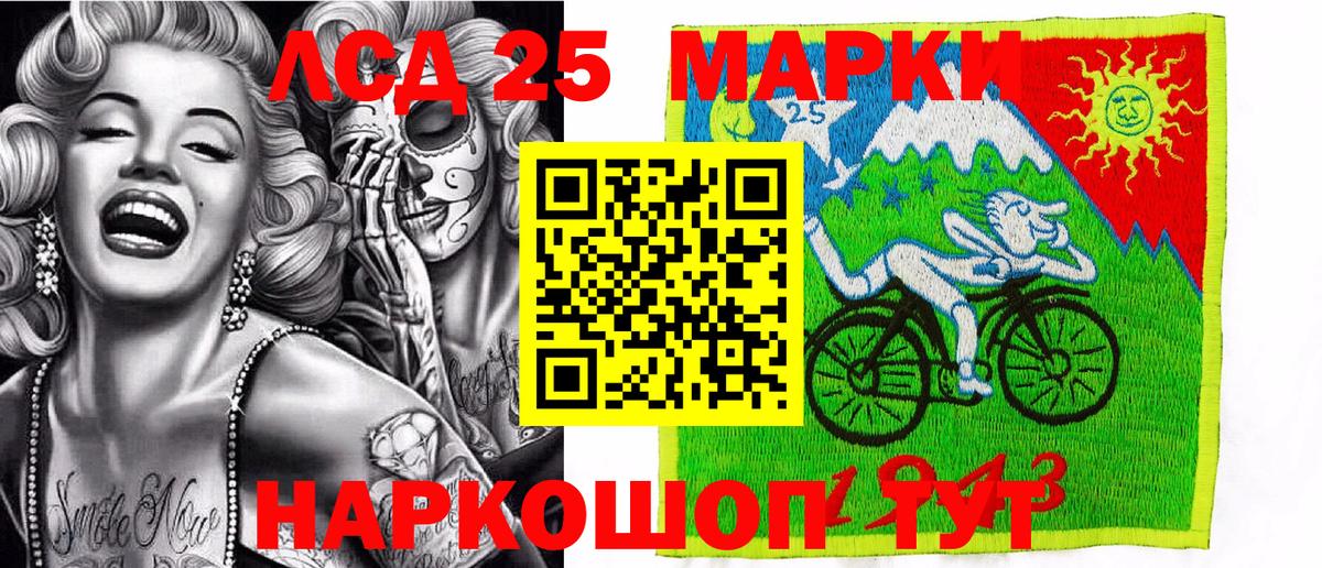 Марки 25I-NBOMe 1,5мг Бахчисарай